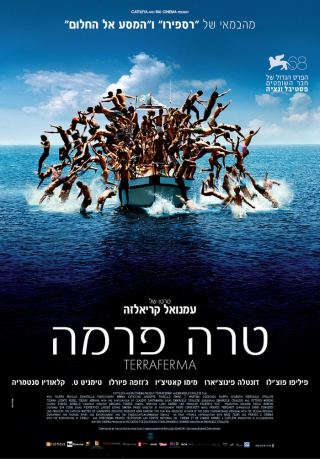 מועדון הסרט הטוב – טרה פרמה