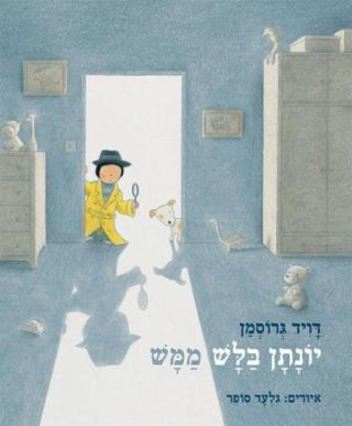 שעת סיפור לגילאי 4-7