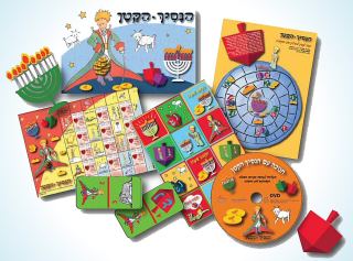 המלצת ספר - חנוכה עם הנסיך הקטן 
