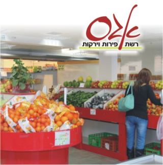 ’אגס'-מלכת היופי של הירקות והפירות