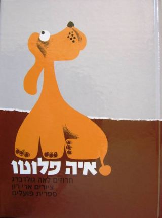 הצגות ילדים
