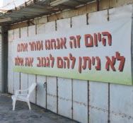 הרוכלים פתחו את הבסטות מחדש