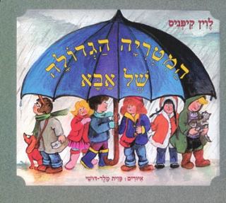 שני משפחתי