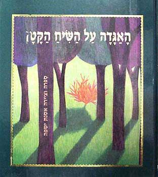 שעת סיפור לגילאי 4-7