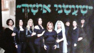שעשני אישה