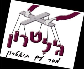הפנינג פורים ב- THE MAX