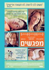 שתי הקרנות בלבד לסרט - מפגשים