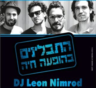 ממשיכים לחגוג עצמאות בהופעה חיה של התבלינים