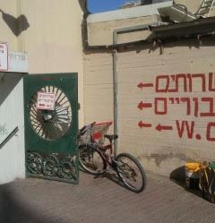 שירותי הנכים בתחנה המרכזית סגורים 