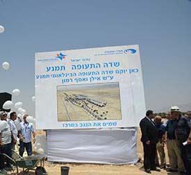 הונחה אבן פינה לשדה תעופה חדש ראש העירייה: "מהאירועים המרגשים בחיי"
