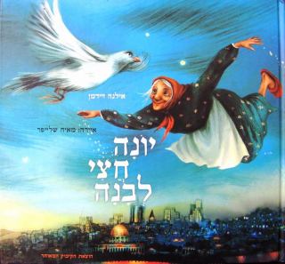 שעת סיפור לגילאי 4-7