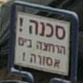 שפוי זמני