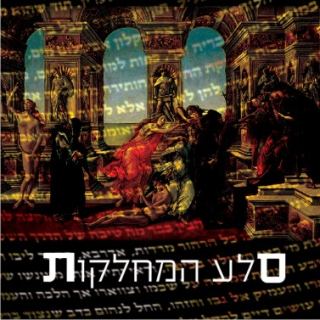 המלצת ספר  
