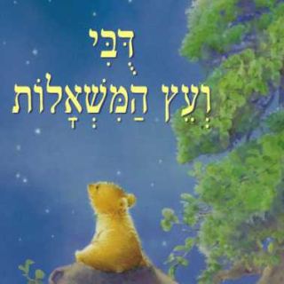 שעת סיפור לגילאי 4-7