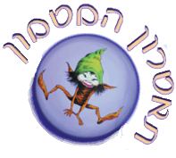 הפנינג פתיחת שנה חגיגי עם תיאטרון המטמון