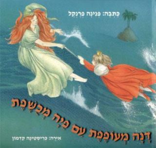 שעת סיפור לגילאי 4-7