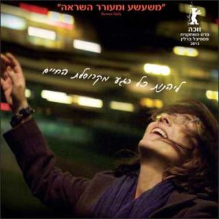 מועדון הסרט הטוב - גלוריה