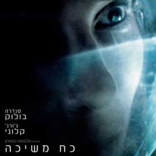  שובר קופות ענק ב'דה מקס' 