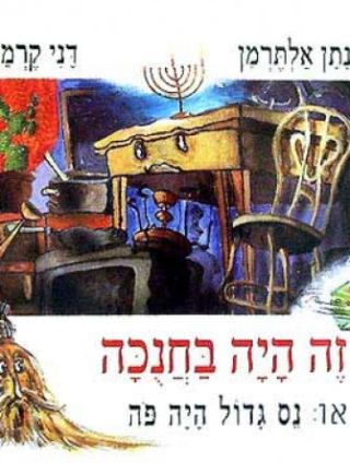 שעת סיפור לגילאי 4-7