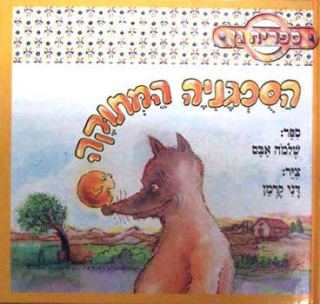 שעת סיפור לגילאי 4-7