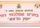 "אנשים היום הורגים ומשתחררים אחרי יומיים"
