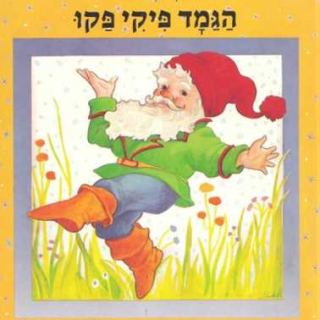 שעת סיפור לגילאי 4-7