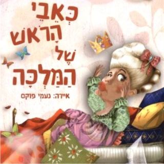 שעת סיפור לגילאי 4-7