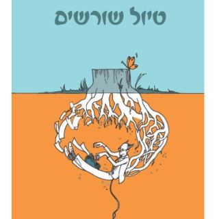 ספר חדש: 