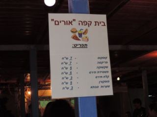 יצירות תלמידי 'אורים' נמכרו תמורת עשרות אלפי שקלים