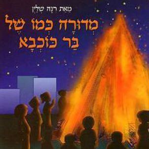 שעת סיפור לגילאי 4-7
