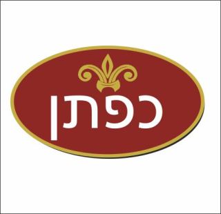 כפתן- אירועי חינה שלא תשכחו