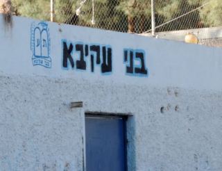 מלחמת ההפרדה בין בנים לבנות: 'הסיירת' מאיימת על 'בני עקיבא' 