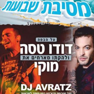 מסיבת שבועות בחוף 'הדקל'