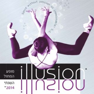 'אשליה'-Illusion 