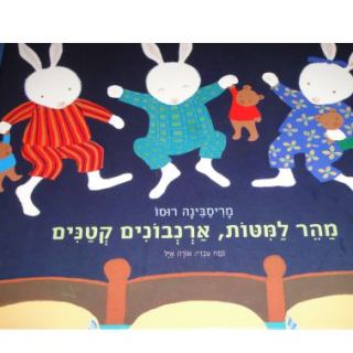 שעת סיפור לגילאי 4-7 