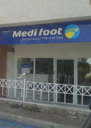 מדיפוט- (מייסודה של עטרת מדיפוט) רשת מכוני אורתופדיה מתקדמים