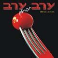 שובו של התפריטון