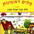 ספרים באפלה