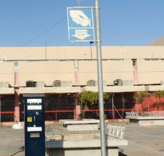 תובענה יצוגית נגד עיריית אילת: גובה תשלום בחניונים בלתי חוקיים