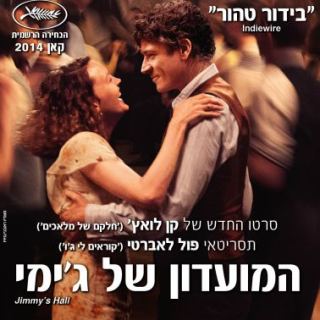 מועדון הסרט הטוב המועדון של ג'יימי
