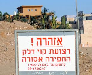 הגיליון החדש של 'ערב ערב באילת'