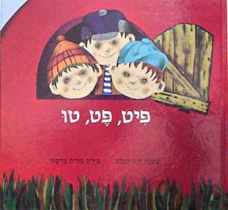 תיאטרון אלומה מציג: הצגת ילדים 