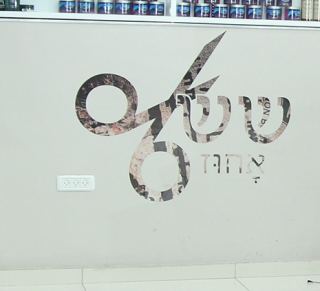 ב-6% מקבלים 100%