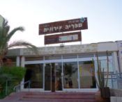 גנב במתנ"ס 'בית רובין'