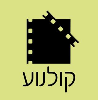 קולנוע