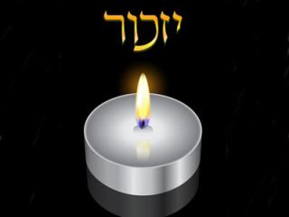 טקס יום הזיכרון לשואה ולגבורה 