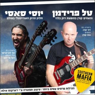 מגדלרוק - פסטיבל רוק בשבועות!  4 הופעות בערב אחד