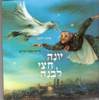 שעת סיפור לגילאי 4-7