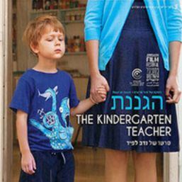 מועדון הסרט הטוב - הגננת