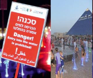 משרד הבריאות: המזרקה בפארק המרכזי אינה מאושרת